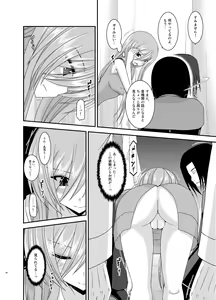 Page 56 of Melon ga Chou Shindou! R Soushuuhen IV - preview thumbnail