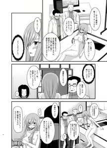 Page 62 of Melon ga Chou Shindou! R Soushuuhen IV - preview thumbnail