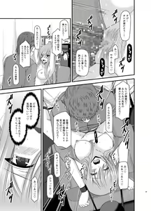 Page 89 of Melon ga Chou Shindou! R Soushuuhen IV - preview thumbnail