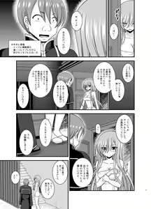 Page 11 of Melon ga Chou Shindou! R15 - preview thumbnail