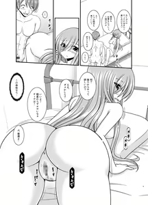 Page 15 of Melon ga Chou Shindou! R15 - preview thumbnail