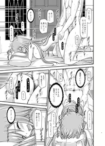 Page 17 of Melon ga Chou Shindou! R15 - preview thumbnail