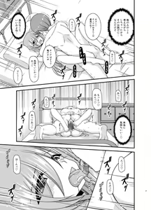 Page 21 of Melon ga Chou Shindou! R15 - preview thumbnail
