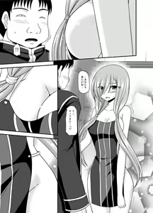 Page 23 of Melon ga Chou Shindou! R15 - preview thumbnail