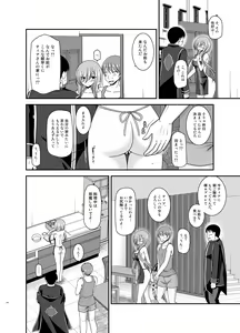 Page 24 of Melon ga Chou Shindou! R15 - preview thumbnail