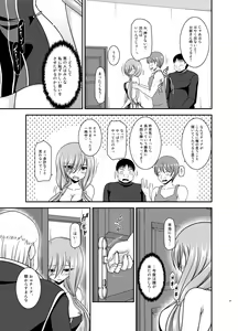 Page 27 of Melon ga Chou Shindou! R15 - preview thumbnail