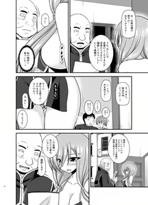 Page 28 of Melon ga Chou Shindou! R15 - preview thumbnail