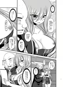 Page 29 of Melon ga Chou Shindou! R15 - preview thumbnail