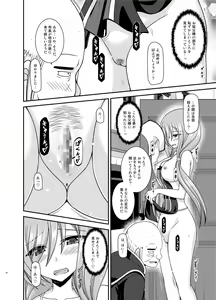Page 32 of Melon ga Chou Shindou! R15 - preview thumbnail