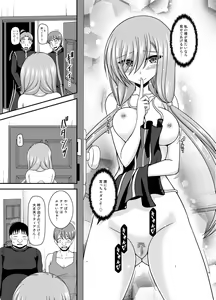 Page 35 of Melon ga Chou Shindou! R15 - preview thumbnail