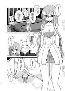 Page 48 of Melon ga Chou Shindou! R15 - preview thumbnail