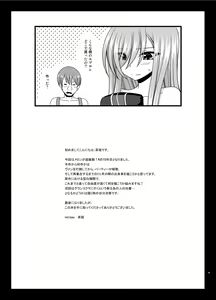 Page 49 of Melon ga Chou Shindou! R15 - preview thumbnail