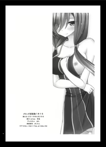 Page 50 of Melon ga Chou Shindou! R15 - preview thumbnail