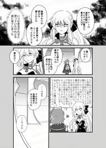 Page 8 of dō i teko gana koto ni natchi ~yuu! ?][ fate grand order ) - preview thumbnail