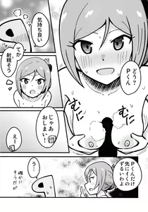 Page 11 of P Rio ga Onsen de Ecchi Suru Hon - preview thumbnail