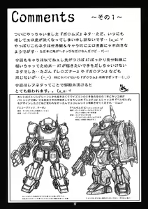 Page 16 of RED MUFFLER Vo - preview thumbnail