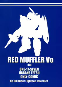 Page 26 of RED MUFFLER Vo - preview thumbnail