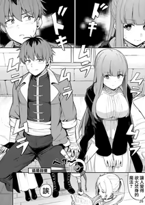 Page 27 of Frieren's Chotto H na Hon - preview thumbnail