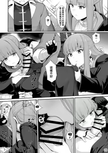 Page 29 of Frieren's Chotto H na Hon - preview thumbnail