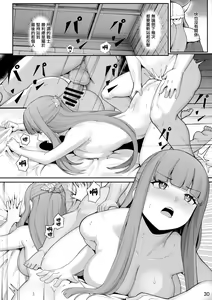 Page 31 of Frieren's Chotto H na Hon - preview thumbnail