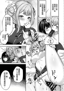 Page 15 of Kore ga Watashi-tachi no Eden - preview thumbnail