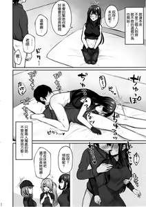 Page 22 of Kore ga Watashi-tachi no Eden - preview thumbnail
