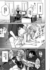 Page 23 of Kore ga Watashi-tachi no Eden - preview thumbnail