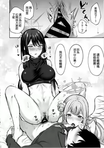 Page 24 of Kore ga Watashi-tachi no Eden - preview thumbnail