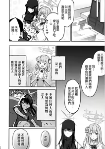 Page 28 of Kore ga Watashi-tachi no Eden - preview thumbnail