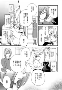 Page 103 of Yuri Hime Wildrose Vol.2 - preview thumbnail