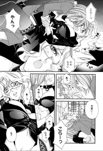 Page 105 of Yuri Hime Wildrose Vol.2 - preview thumbnail