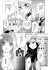 Page 107 of Yuri Hime Wildrose Vol.2 - preview thumbnail