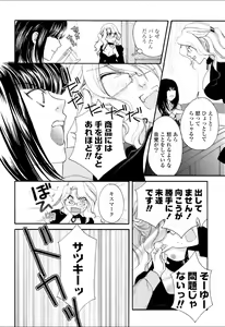 Page 108 of Yuri Hime Wildrose Vol.2 - preview thumbnail
