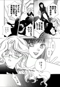 Page 109 of Yuri Hime Wildrose Vol.2 - preview thumbnail