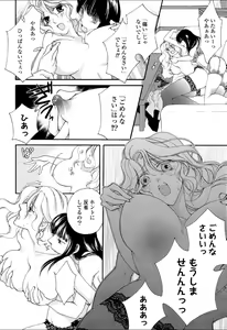Page 110 of Yuri Hime Wildrose Vol.2 - preview thumbnail