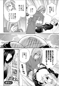 Page 116 of Yuri Hime Wildrose Vol.2 - preview thumbnail