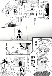 Page 118 of Yuri Hime Wildrose Vol.2 - preview thumbnail