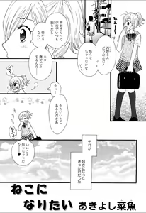 Page 120 of Yuri Hime Wildrose Vol.2 - preview thumbnail