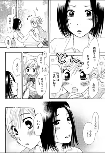 Page 121 of Yuri Hime Wildrose Vol.2 - preview thumbnail