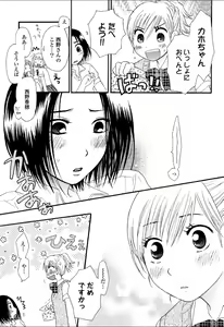 Page 124 of Yuri Hime Wildrose Vol.2 - preview thumbnail