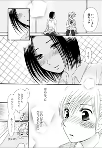 Page 126 of Yuri Hime Wildrose Vol.2 - preview thumbnail