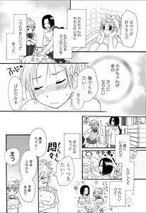 Page 127 of Yuri Hime Wildrose Vol.2 - preview thumbnail