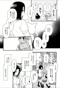 Page 128 of Yuri Hime Wildrose Vol.2 - preview thumbnail