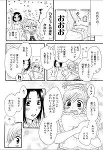 Page 129 of Yuri Hime Wildrose Vol.2 - preview thumbnail
