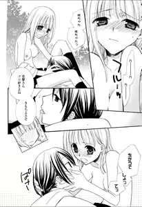 Page 13 of Yuri Hime Wildrose Vol.2 - preview thumbnail