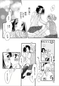 Page 131 of Yuri Hime Wildrose Vol.2 - preview thumbnail