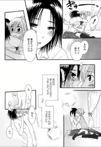 Page 135 of Yuri Hime Wildrose Vol.2 - preview thumbnail