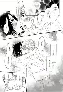 Page 136 of Yuri Hime Wildrose Vol.2 - preview thumbnail