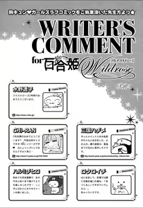 Page 139 of Yuri Hime Wildrose Vol.2 - preview thumbnail