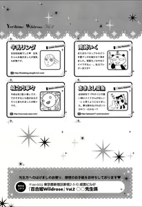 Page 140 of Yuri Hime Wildrose Vol.2 - preview thumbnail